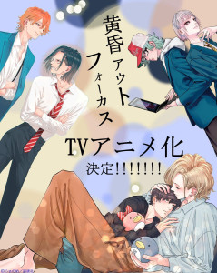 Tasogare Outfocus anime annonce 2