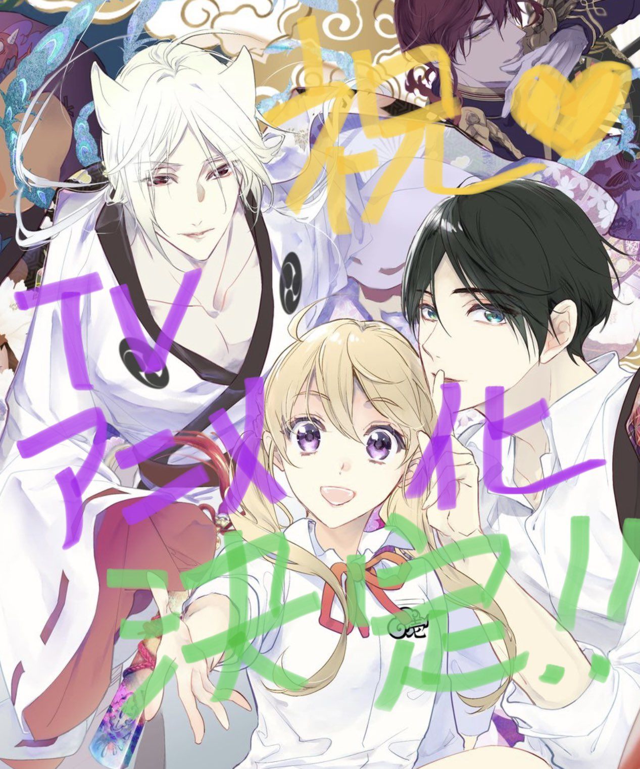 The Demon Prince Momochi House anime annonce