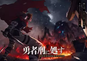 Sentenced to be a Hero anime visual 2.