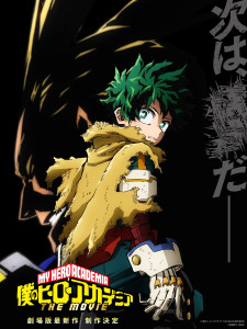 My Hero Academia movie 4 annonce visual