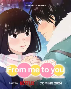 Kimi_Ni_Todoke_S3_anime_us.