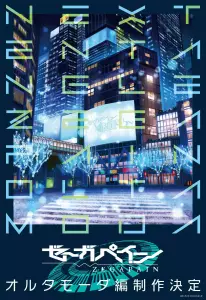Zegapain Olda Moda anime visual.