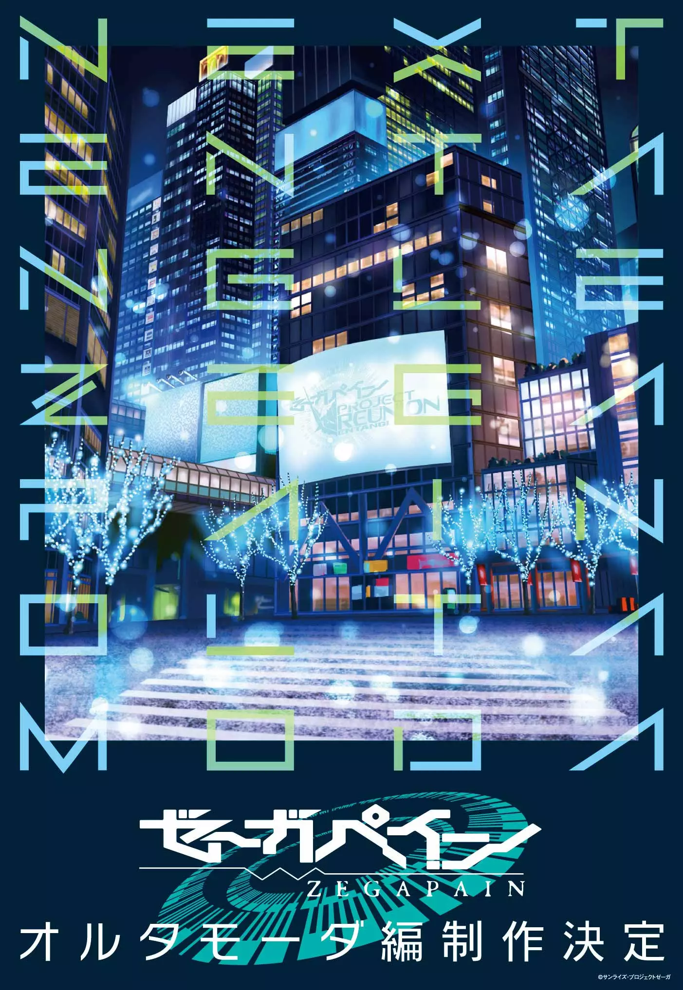 Zegapain Olda Moda anime visual.