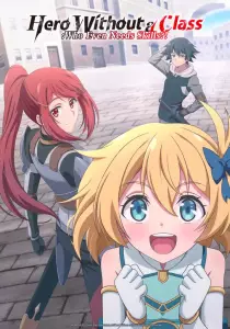 Hero Without a Class anime visuel 2.