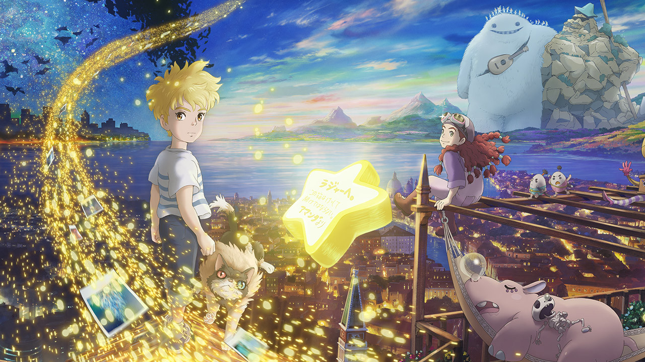 The_Imaginary_anime_visual_1