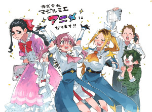 Magilumiere anime annonce