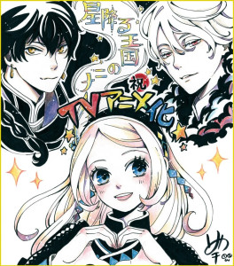 Nina the Starry Bride dessin annonce