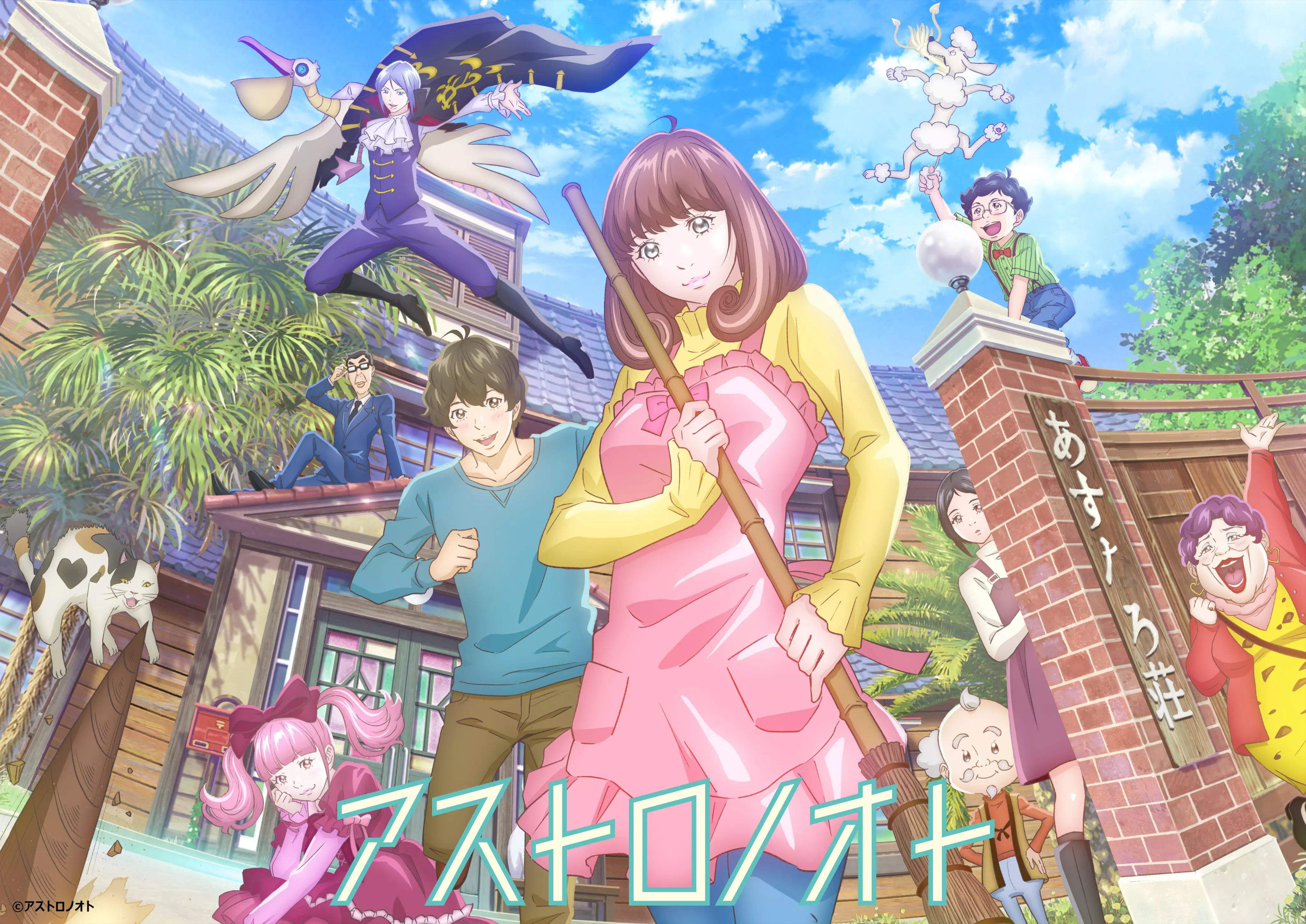 Astro_Note_anime_visual_2.