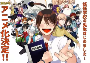 Yokai Gakko no Sensei Hajimemashita anime annonce.