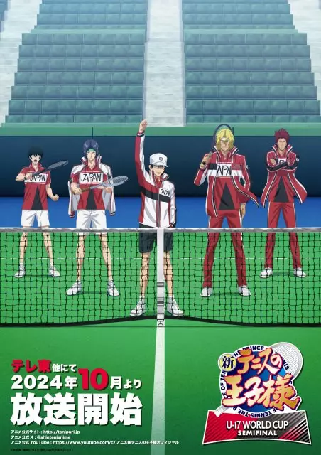Prince of Tennis II U17 Semifinal anime visual.