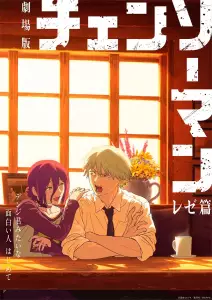 Chainsaw Man Movie Reze Arc visual 3.
