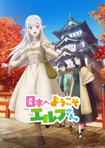 Welcome to japan ms elf anime visual 01.