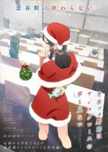 Rascal does not dream of _santa claus anime visual 01.