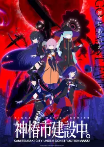 Kamitsubaki city under construction anime visual 2.