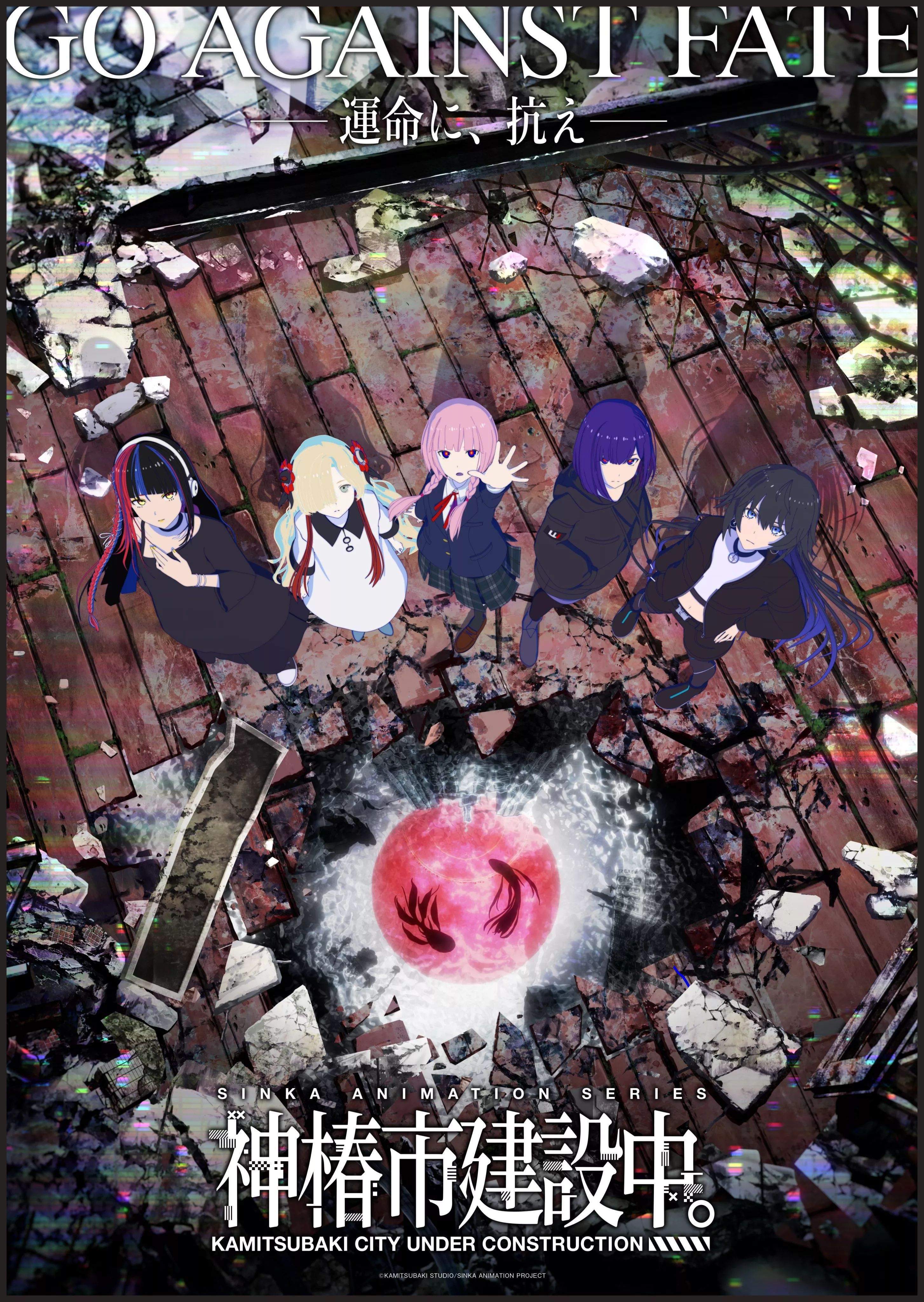 Kamitsubaki City Under Construction anime visual.