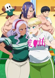 50_nuance_de_gras_anime_visual_2.
