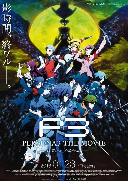 Persona 3 the Movie 4 visual 3