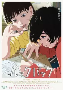Look back film visual 01.