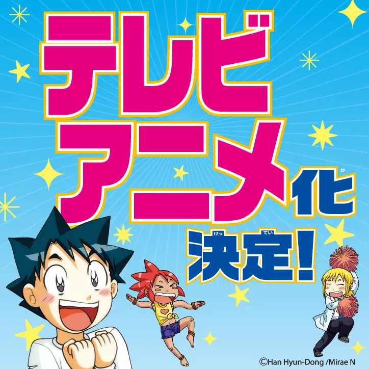Kagaku Manga Survival anime visual.