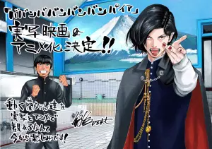 Baban Baban Ban Vampire anime annonce.