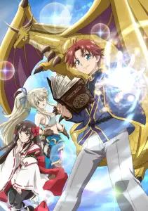 I m a Noble on the Brink of Ruin anime visual.