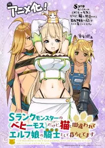 I am Behemoth of the S Rank Monster anime annonce 2.