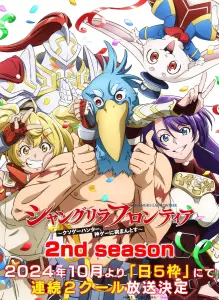 Shangri La Frontier anime s2 annonce.