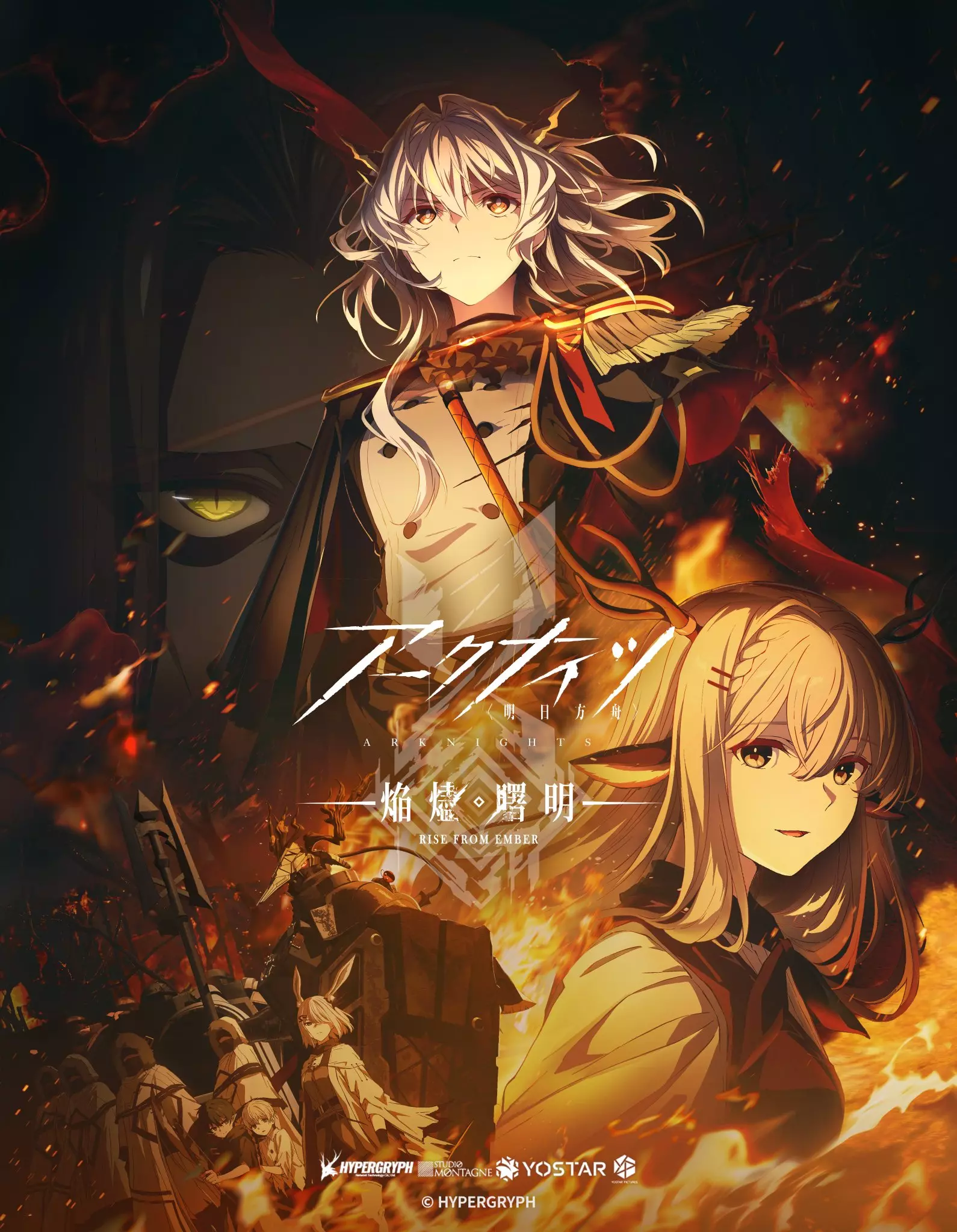 Arknights Rise From Ember anime visual.