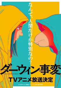 Darwin s Incident anime visual.