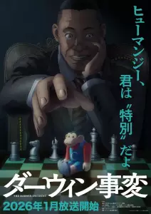 The Darwins Incident anime visual 3.