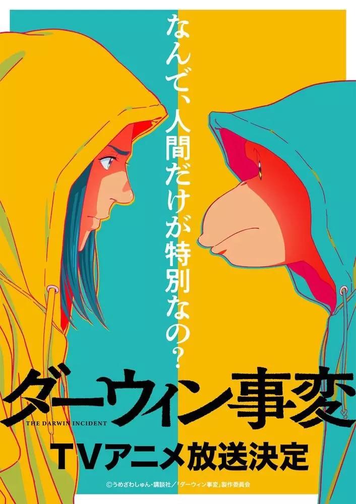 Darwin s Incident anime visual.