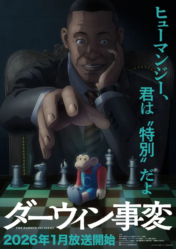 The Darwins Incident anime visual 3.