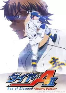 Ace of diamond act ii saison 2 anime visuel teaser.