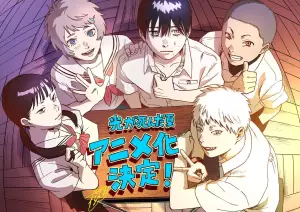 The Summer Hikaru Died anime annonce.