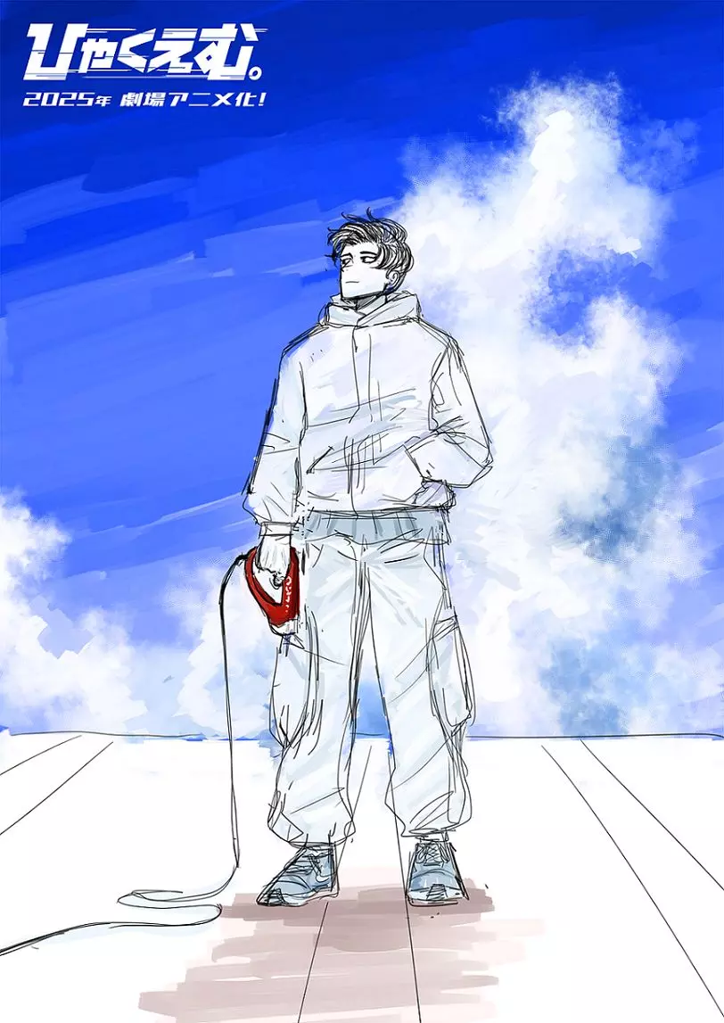 Hyakuemu film visual.