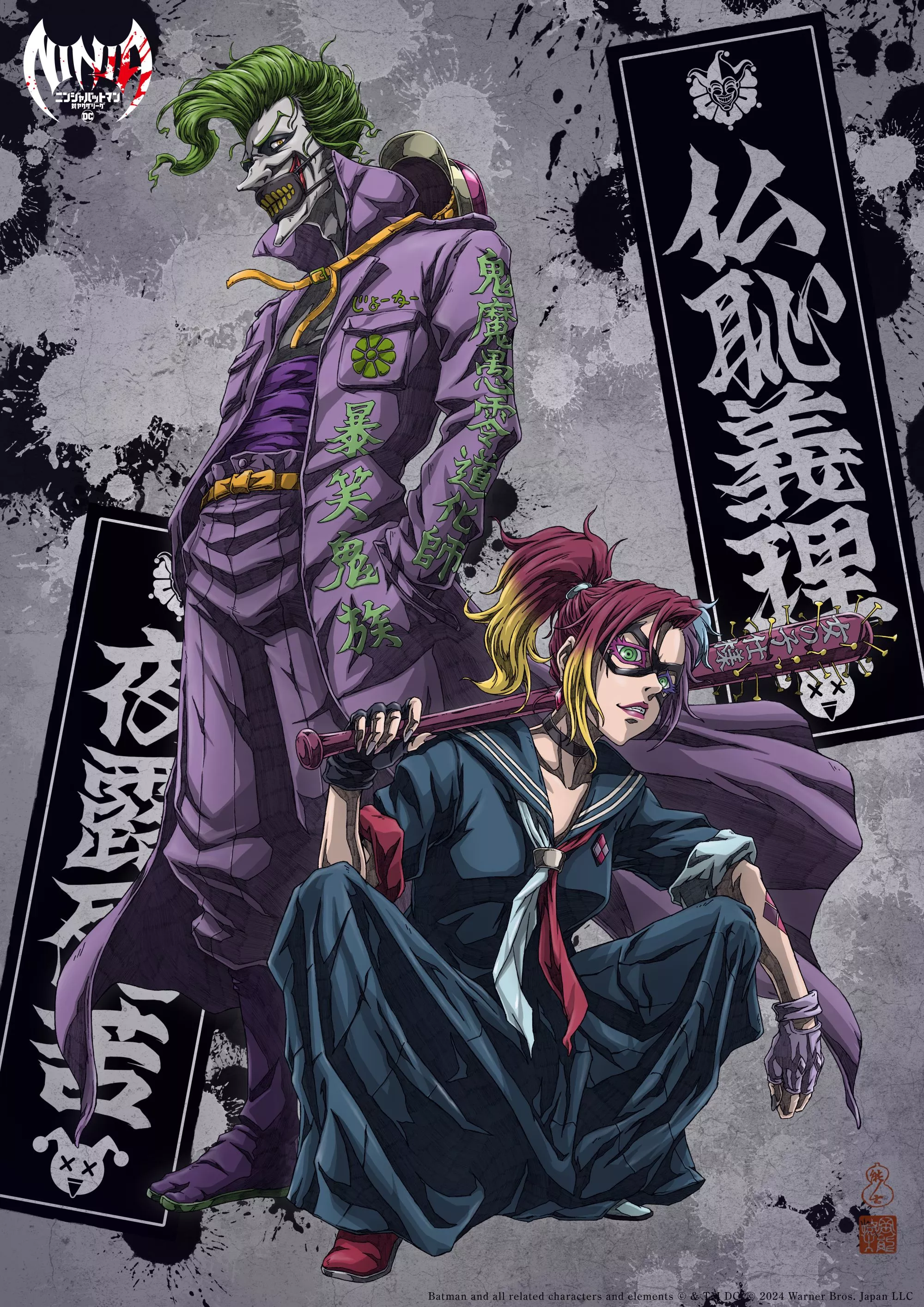 Batman Ninja vs Yakuza League anime visual 2.