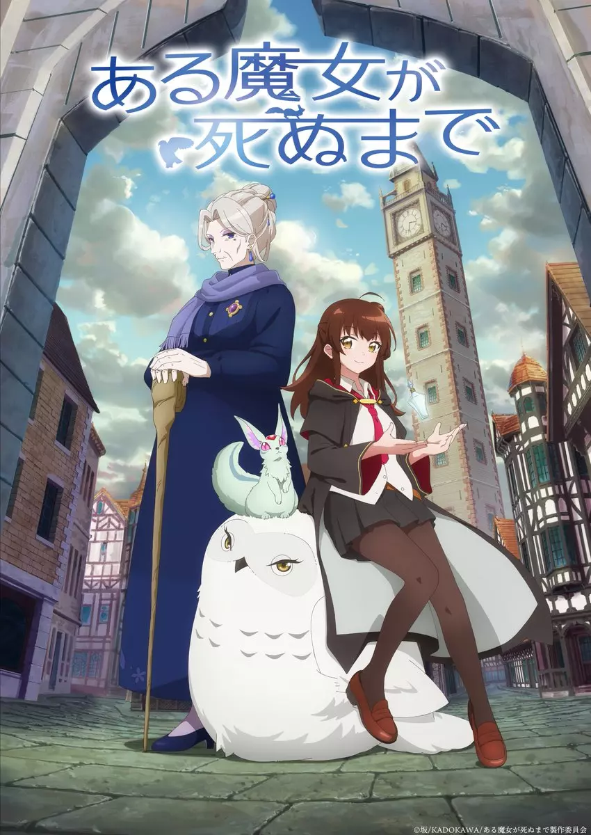 Aru Majo ga Shinu Made anime visual.