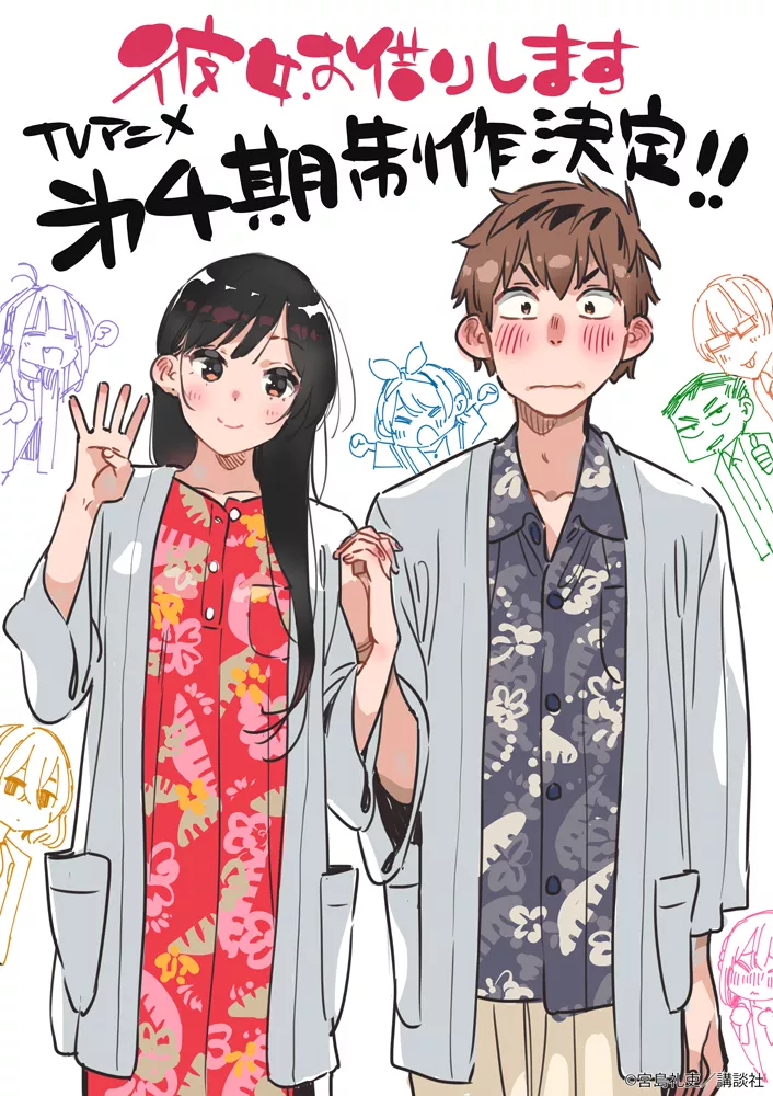 Rent A Girlfriend anime s4 annonce dessin.