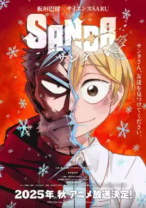 Sanda anime visual 2.