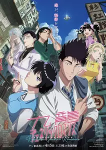 Kowloon generic romance anime visual 3.