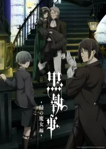 Black butler emerald witch arc visual 2.