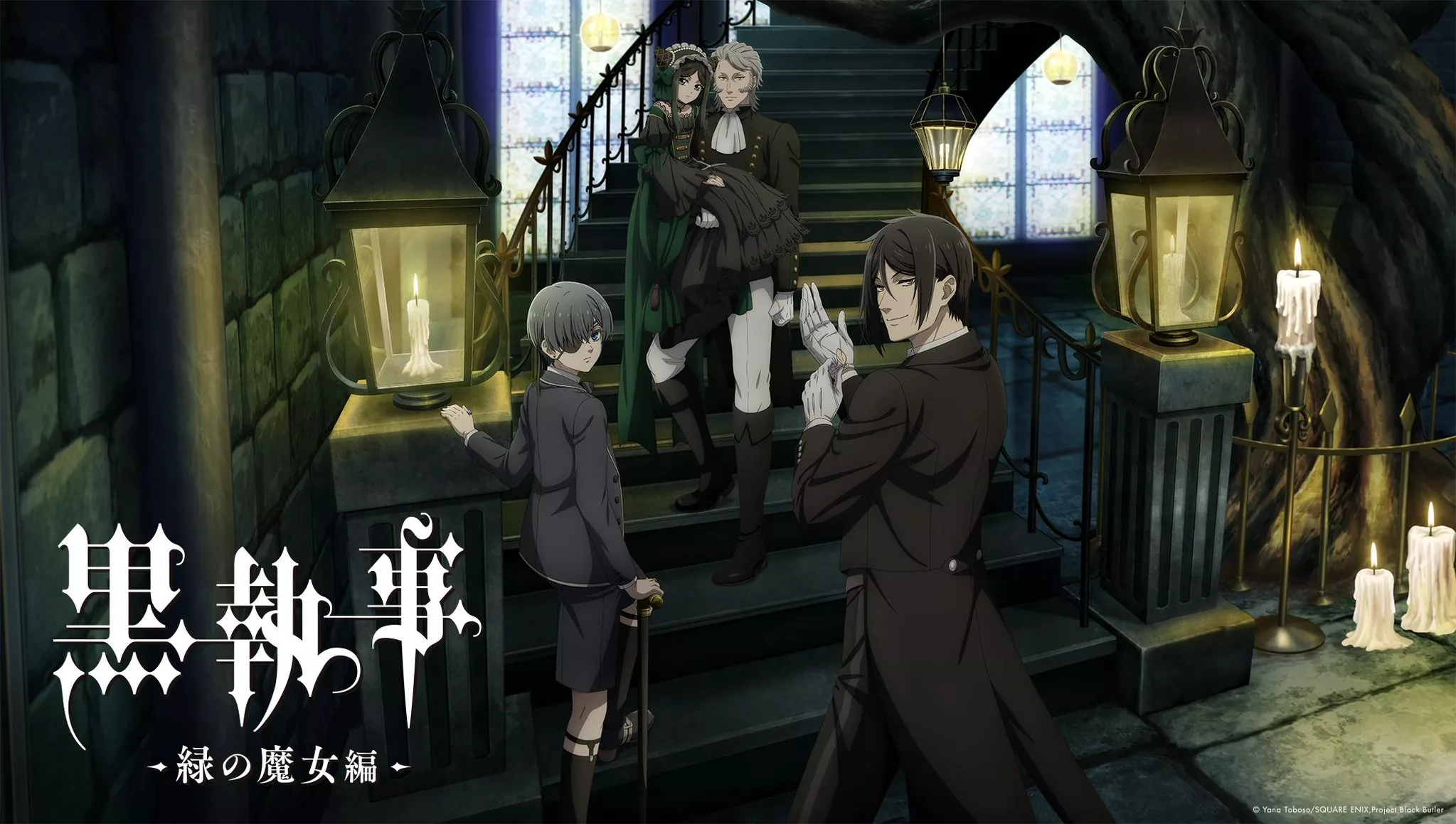 Black Butler Emerald Witch arc anime visual 2.