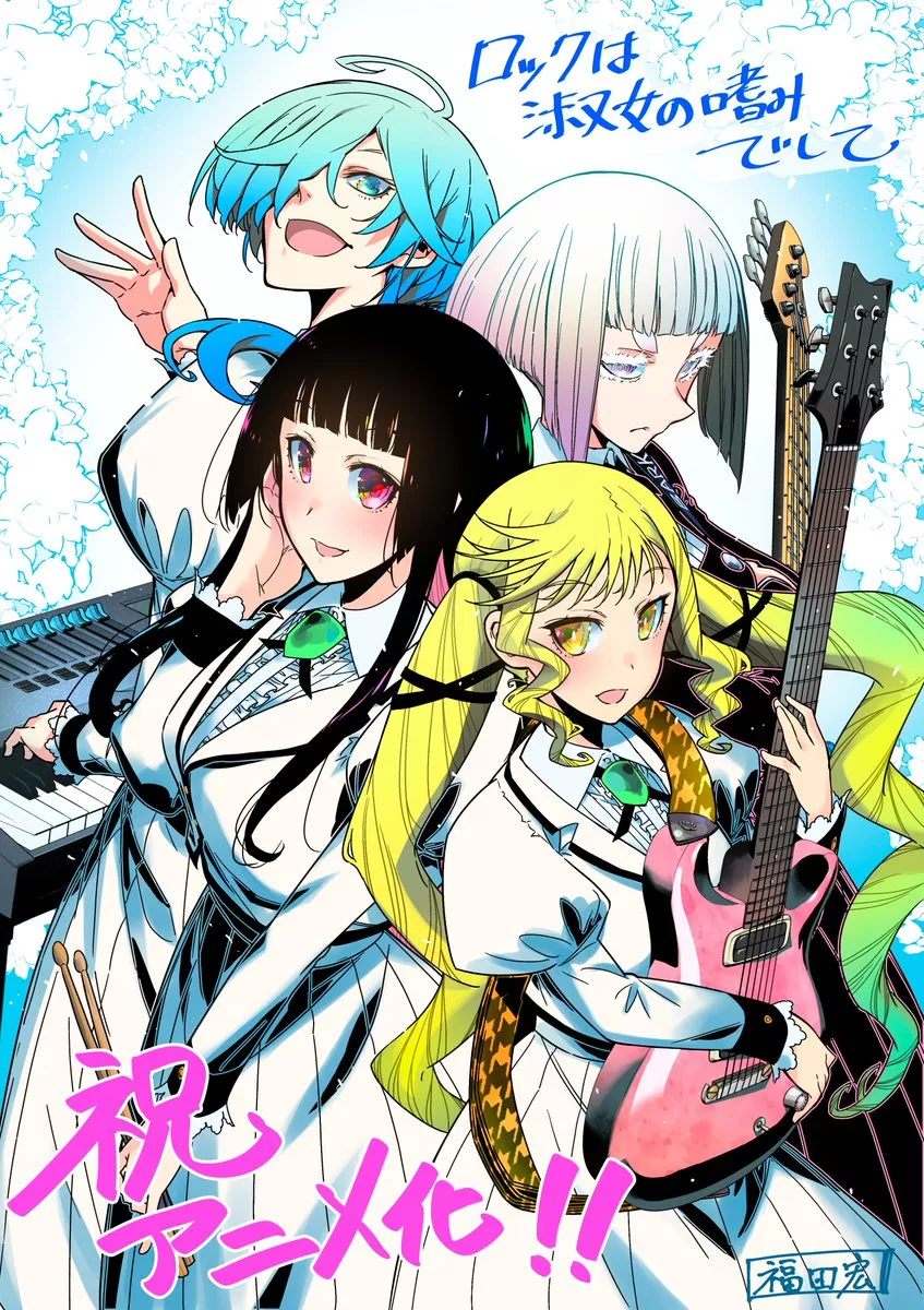 Rock wa Shukujo no Tashinamideshite anime annonce.