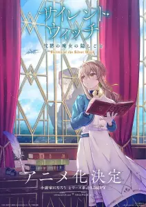 Secrets of the Silent Witch anime visual.
