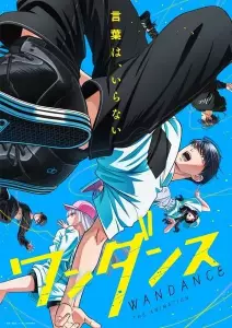 Wandance the animation visual 2.