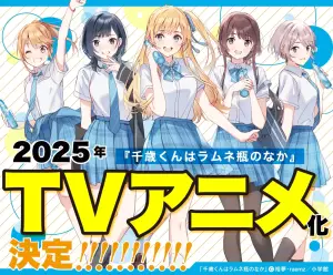 Chitose kun wa Ramune Bin no Naka anime annonce.