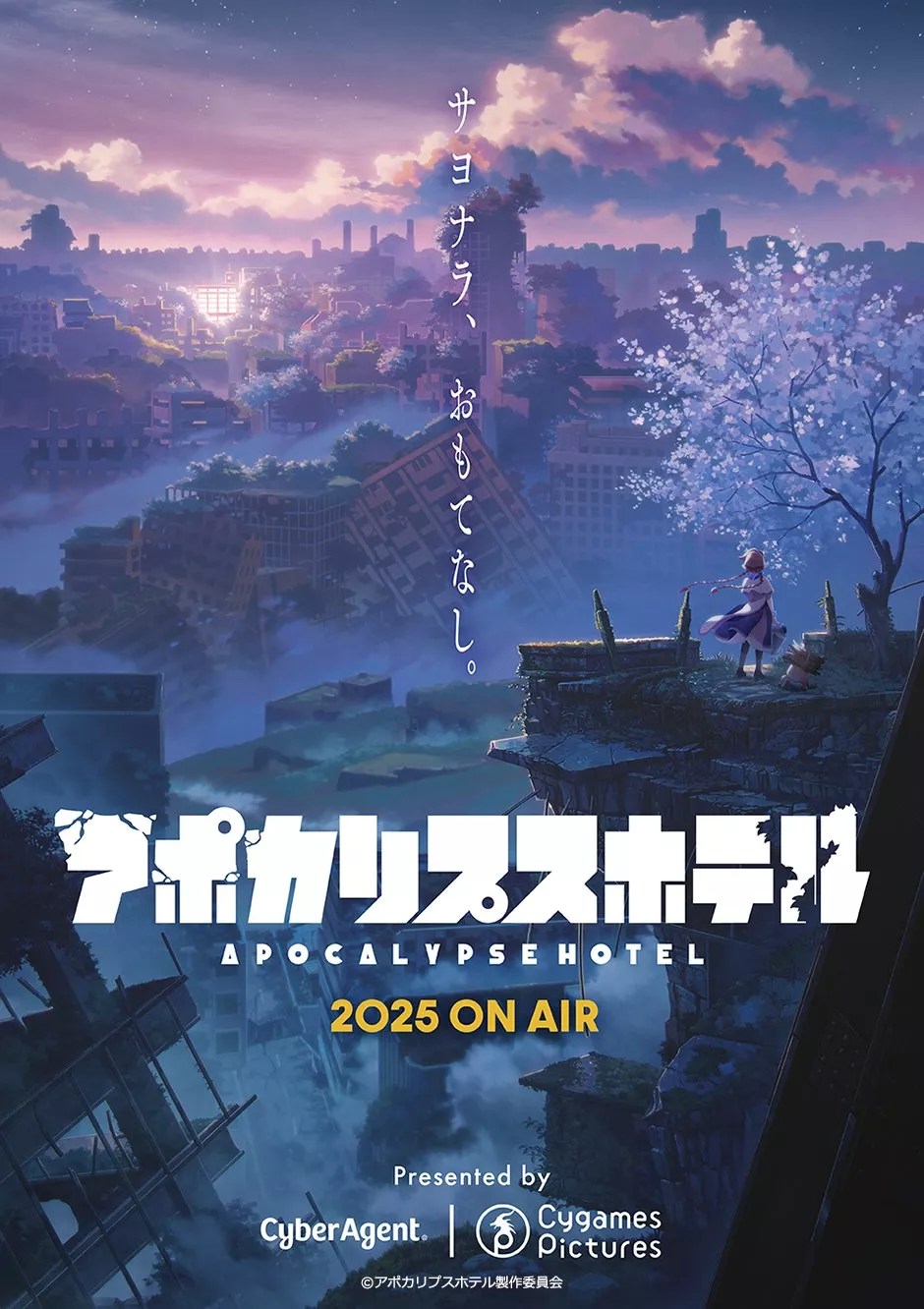 Apocalypse Hotel anime visual.
