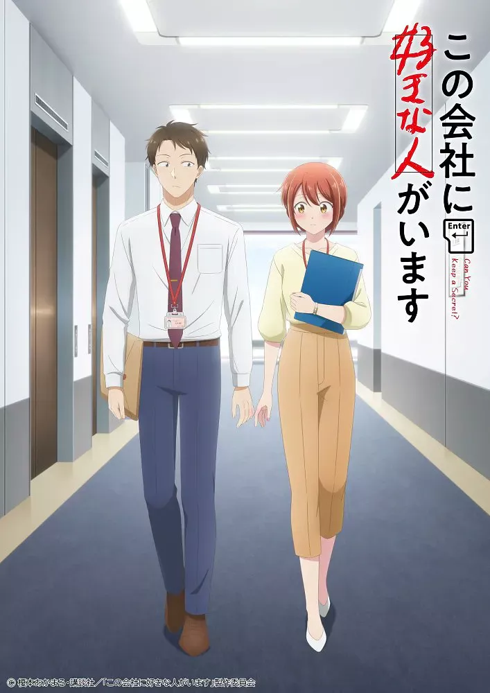 Can You Keep a Secret anime visual.