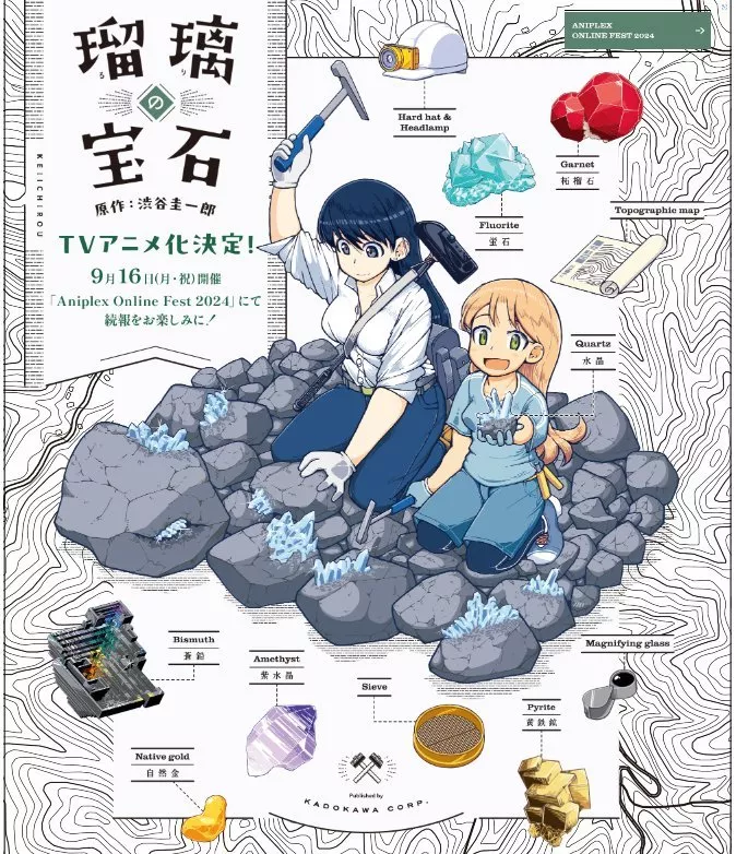 Ruri no Hoseki anime annonce.