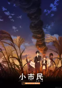 Shoshimin anime saison 2 visual.